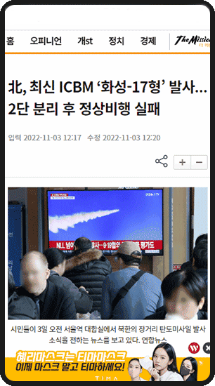 Mobile 액션 배너 구동 화면